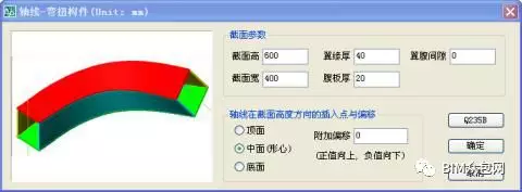 3D3S弯扭构件BTD建模的图3